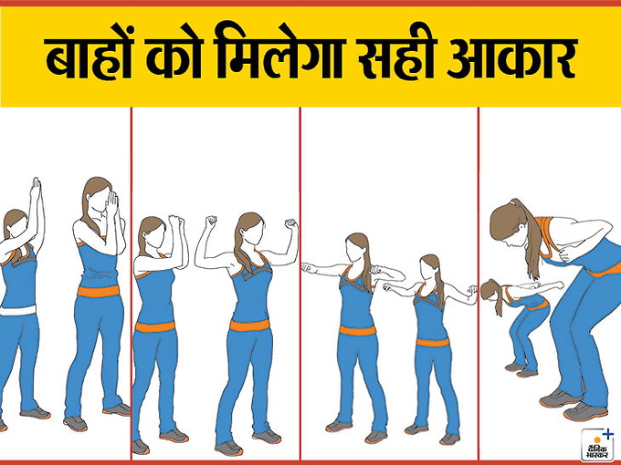 बाजुओं को मजबूत और फिट रखने के लिए करें चेस्ट प्रेसे और रॉम्बोइड पुल्स जैसी एक्सरसाइज