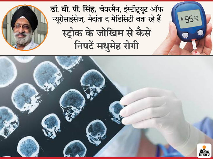 डायबिटीज के मरीजों को स्ट्रोक का ज़्यादा खतरा, खाने में शक्कर-नमक कम लें और 30 मिनट की एक्सरसाइज करें