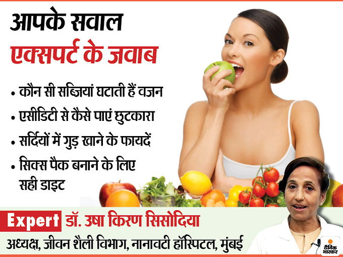 वज़न घटाने या बढ़ाने, एसीडिटी से राहत पाने और डायबिटिक पेशेंट के लिए ये है लाभकारी
